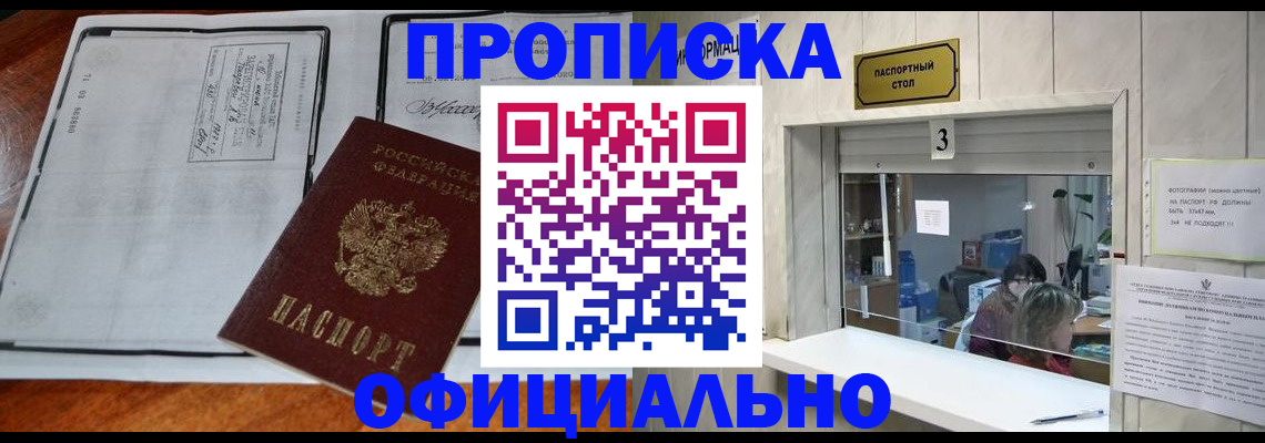 временная регистрация адрес в Нефтекамске